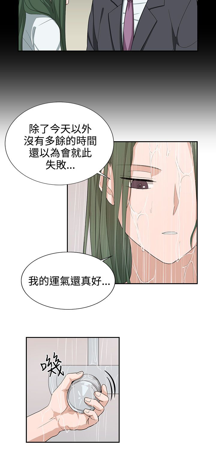 第23章：高恩小姐12