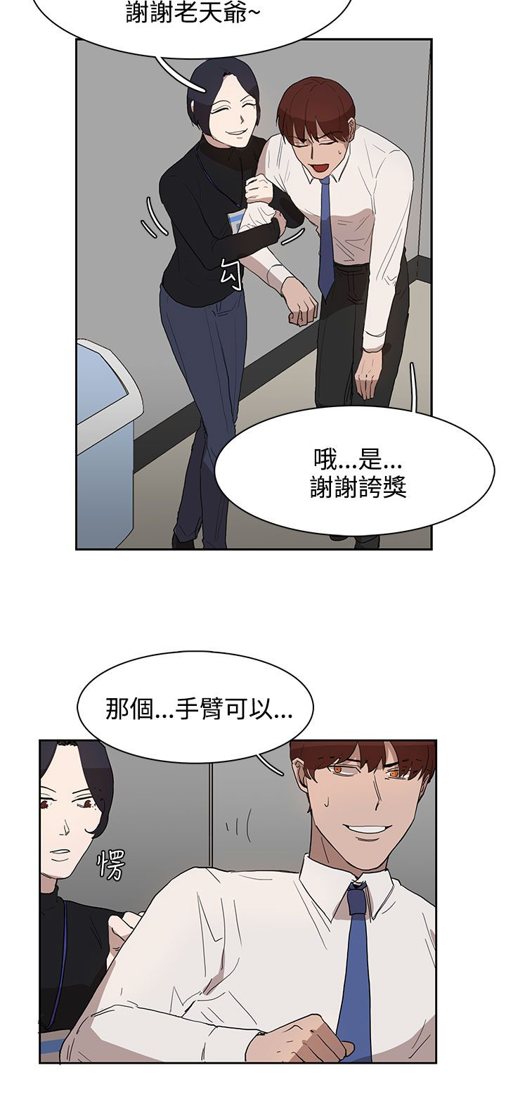 第28章：条件5