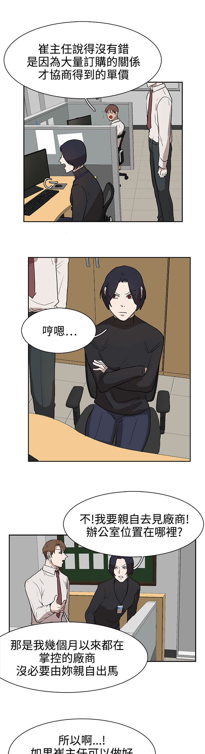第30章：吃瘪11