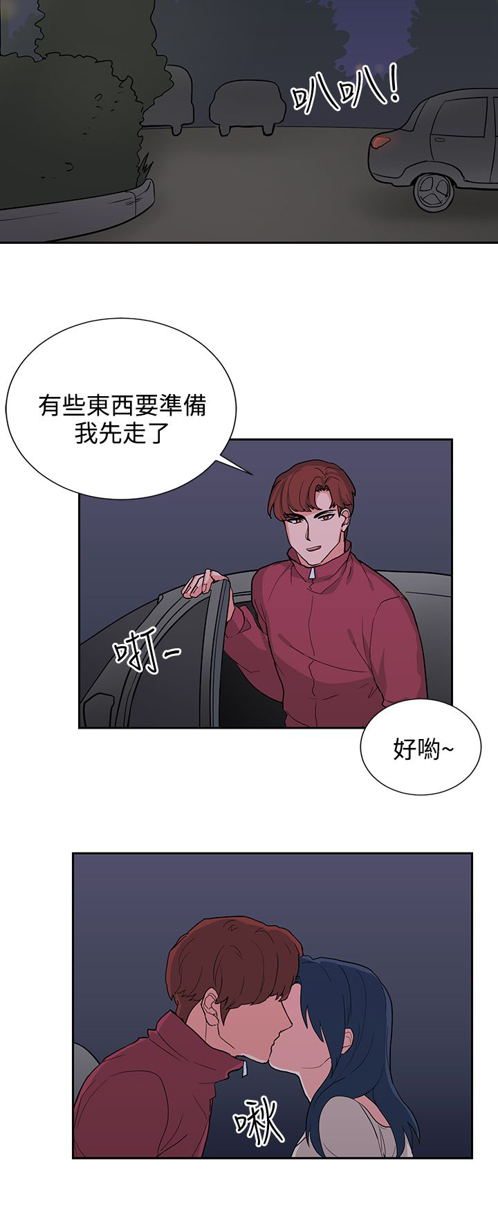 第15章：年轻真好9
