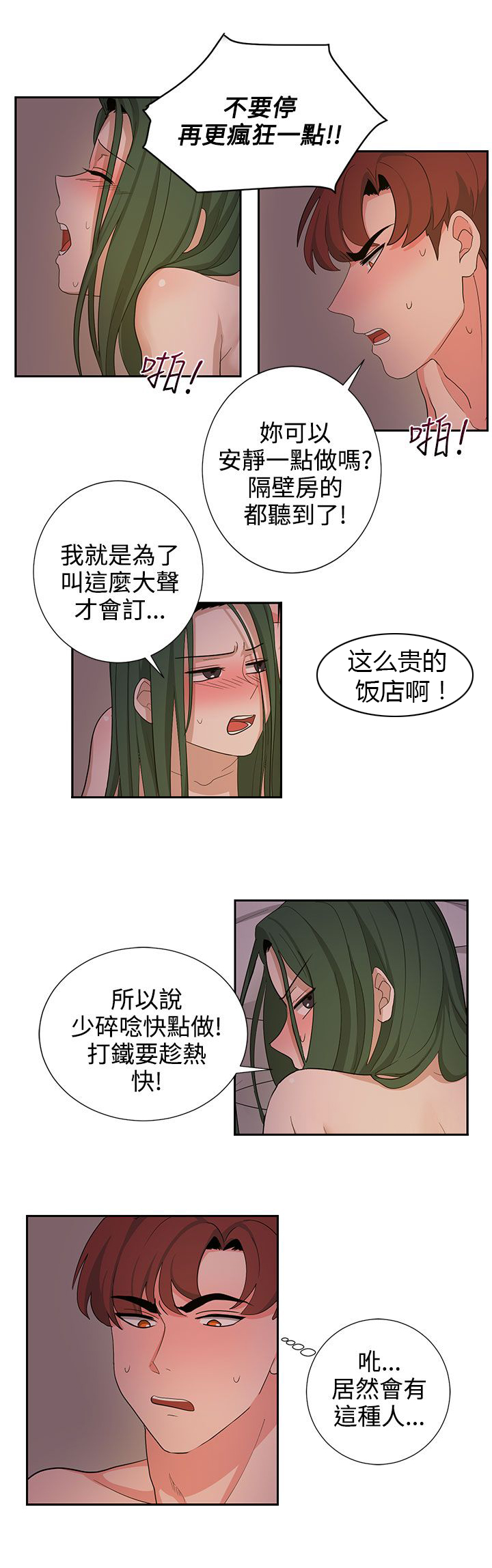 第23章：高恩小姐8