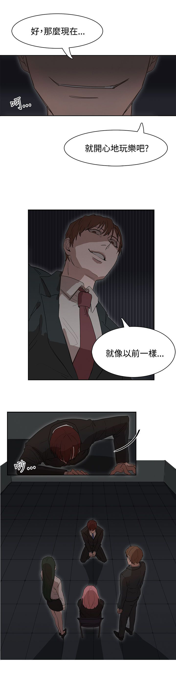 第25章：报复（2）12