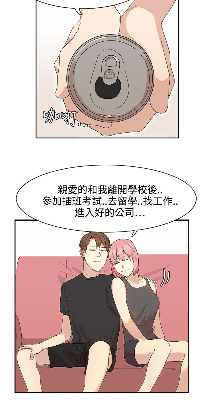 第25章：报复（2）21