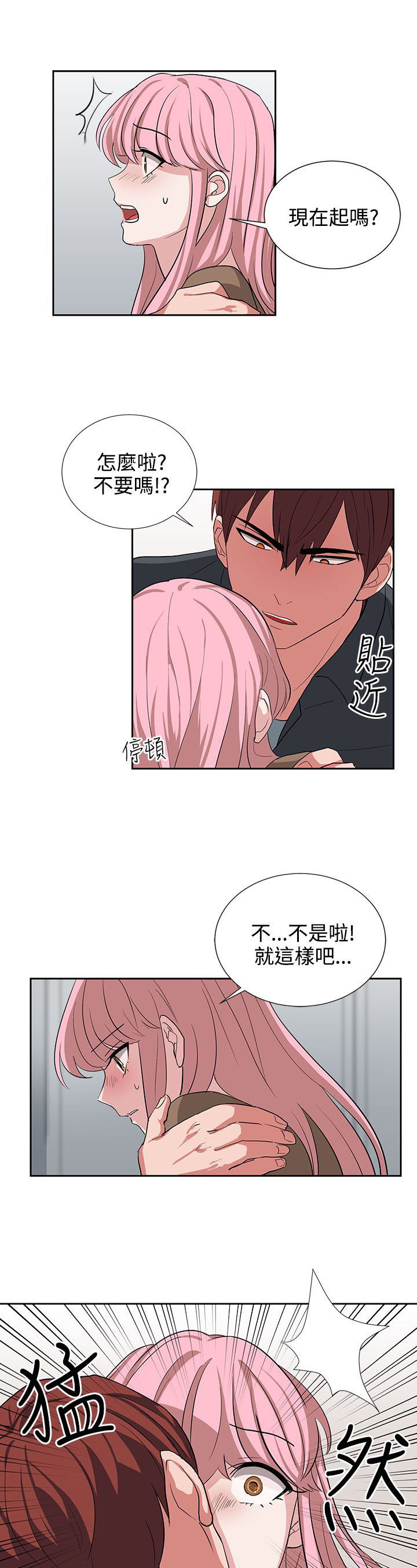 第12章：你胆敢骗我18