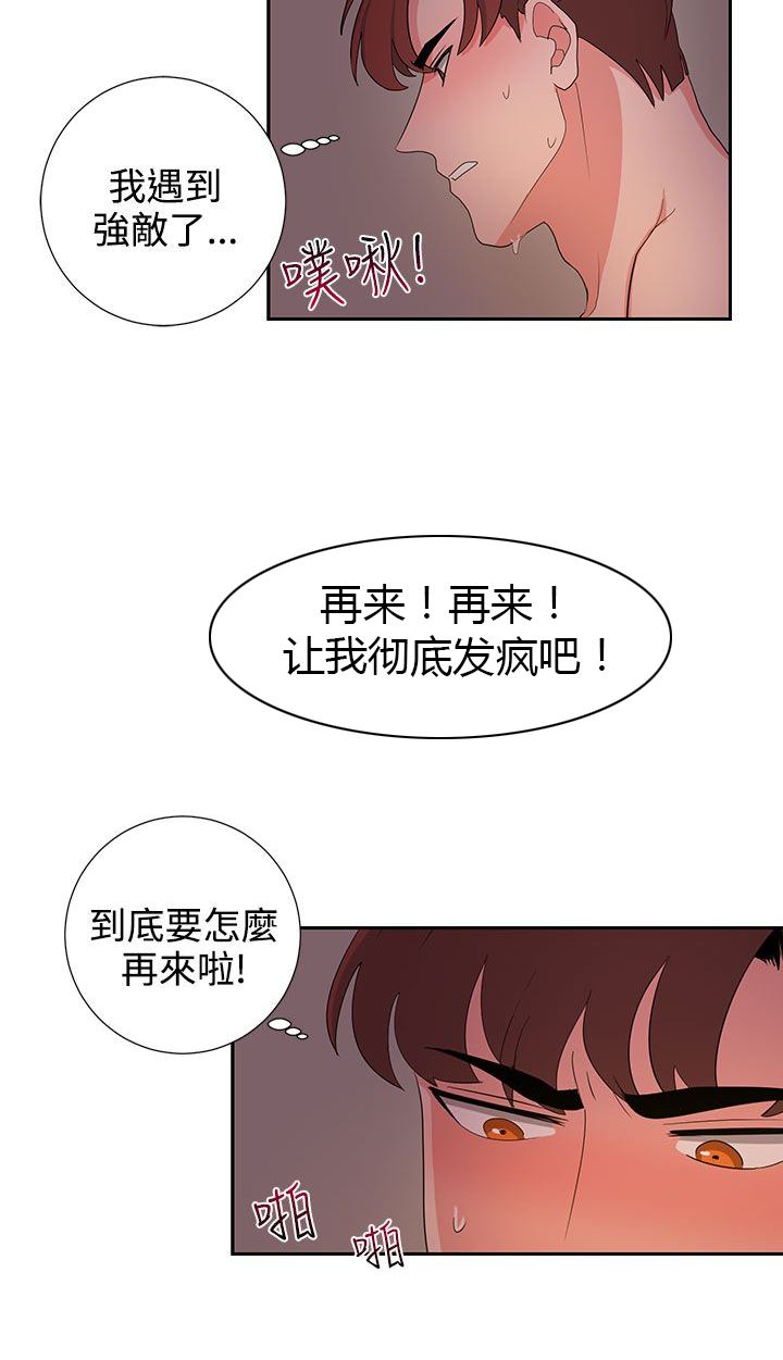 第23章：高恩小姐5