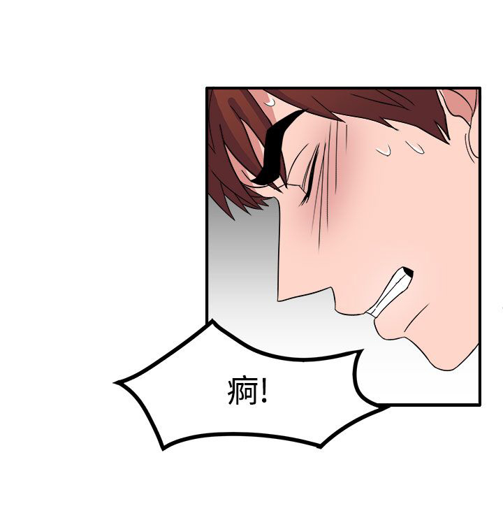 第51章：居然敢耍我7