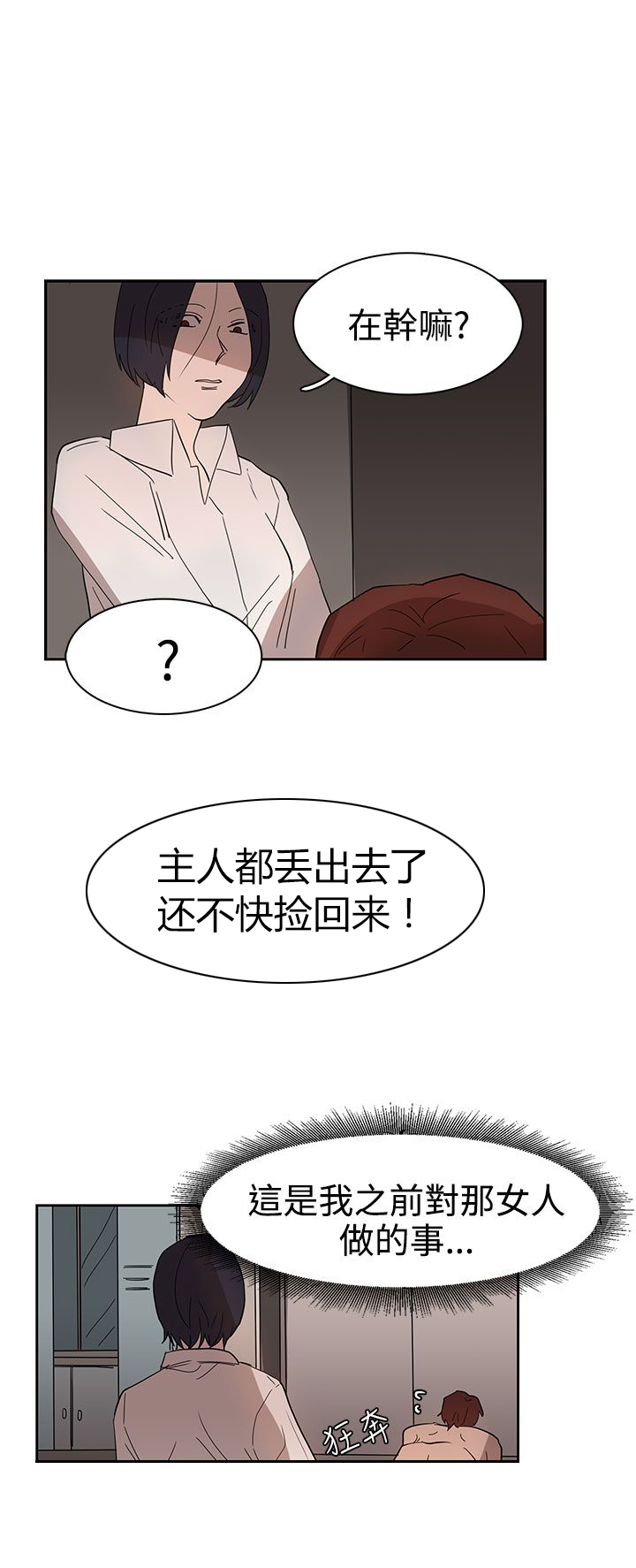 第35章：似曾相识24