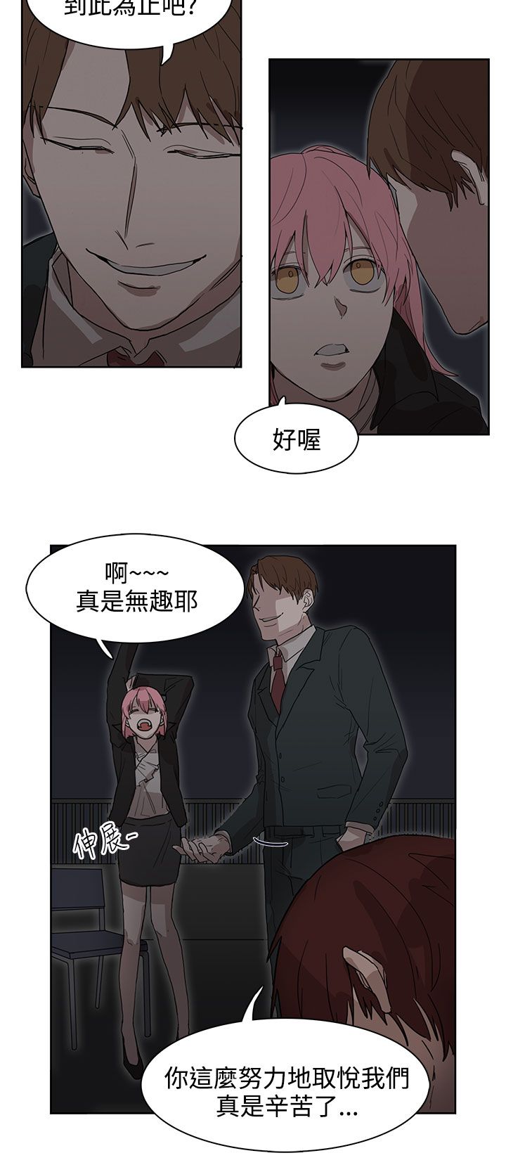 第25章：报复（2）17