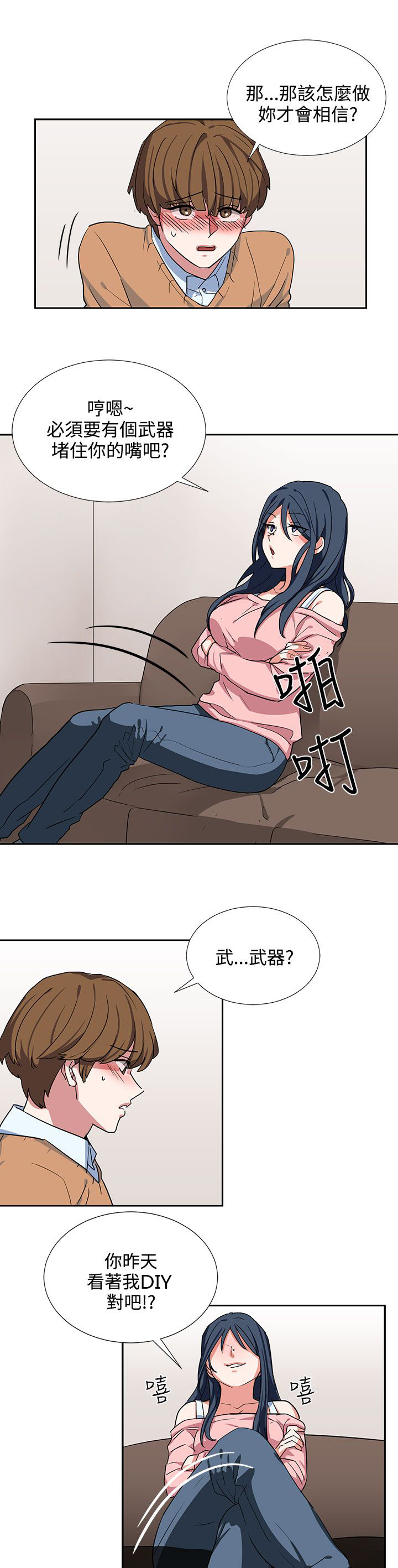 第7章：按我说的做6