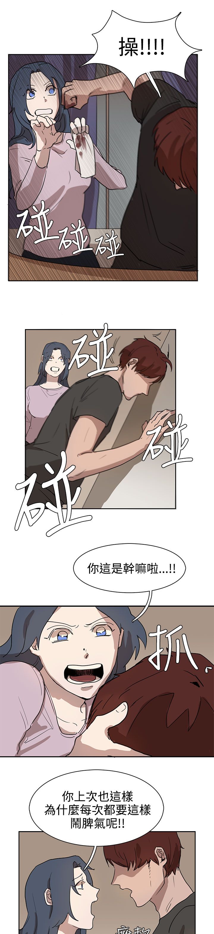 第26章：我会等到那时候19