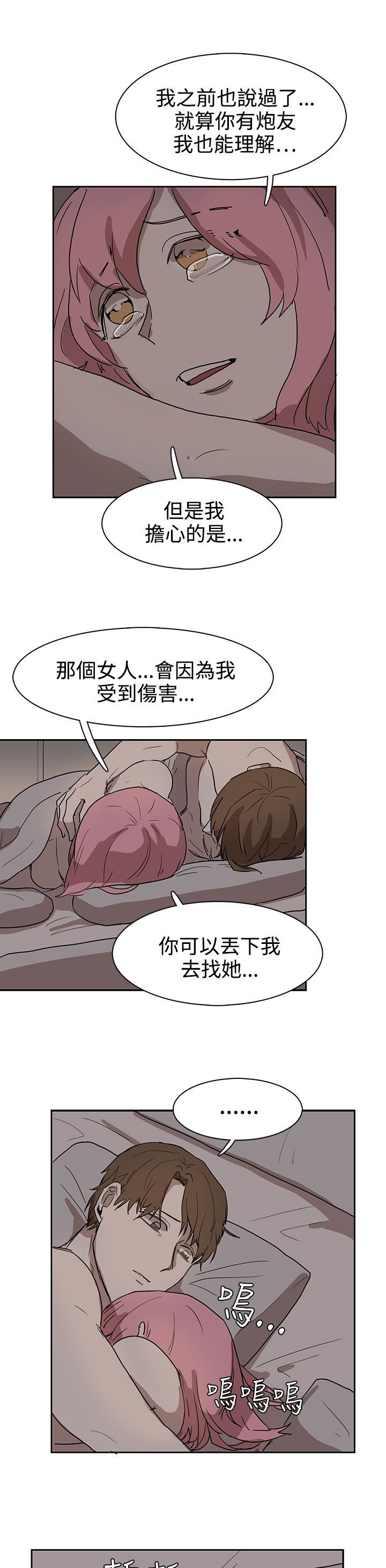 第26章：我会等到那时候13