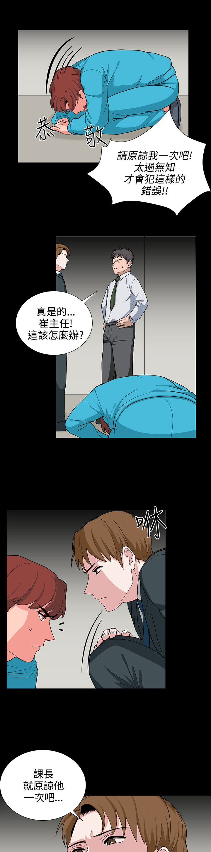 第20章：一成不变6