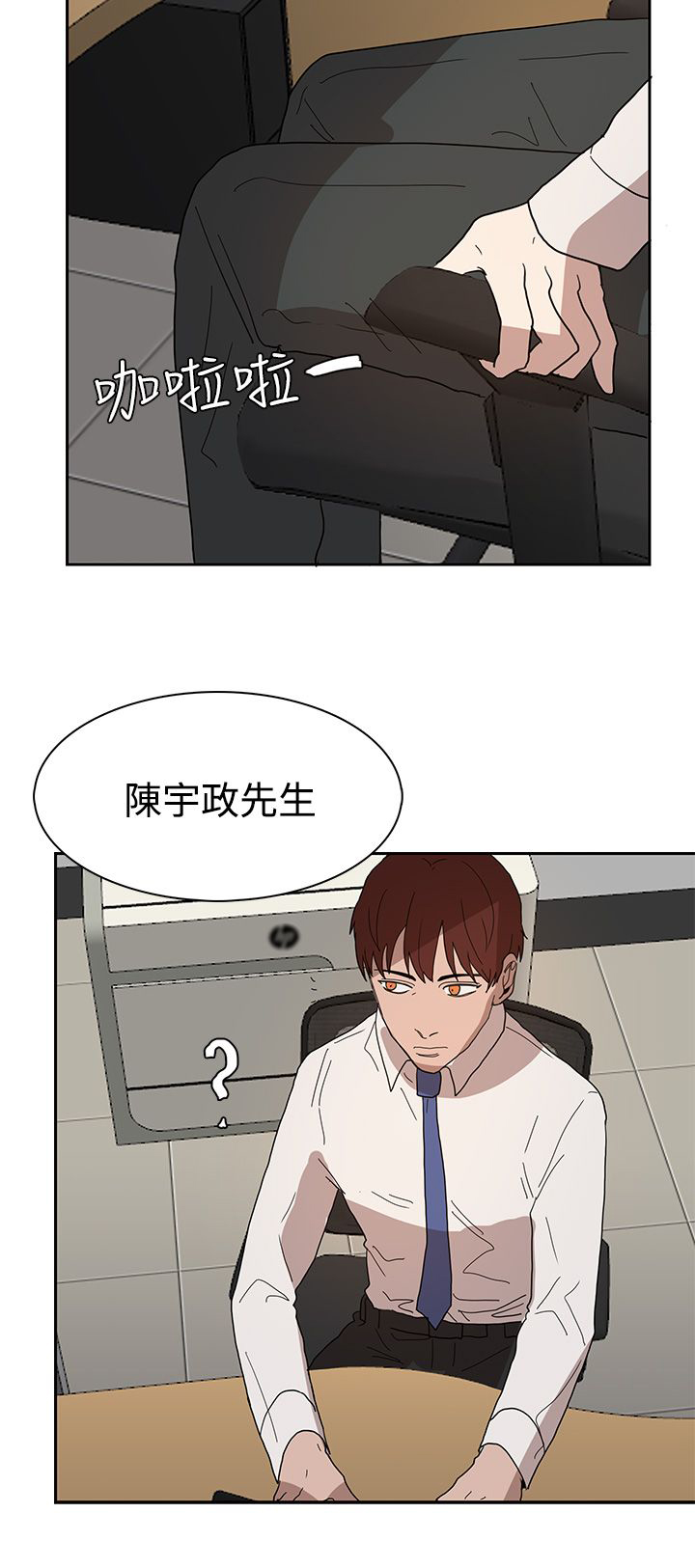 第39章：原来又是你5