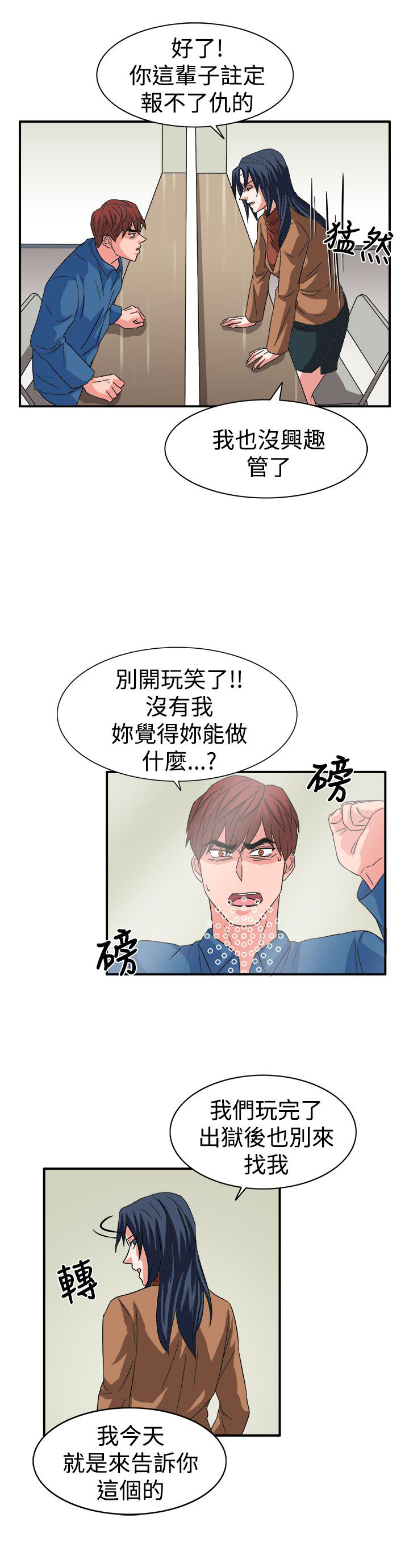 第60章：崔代表16