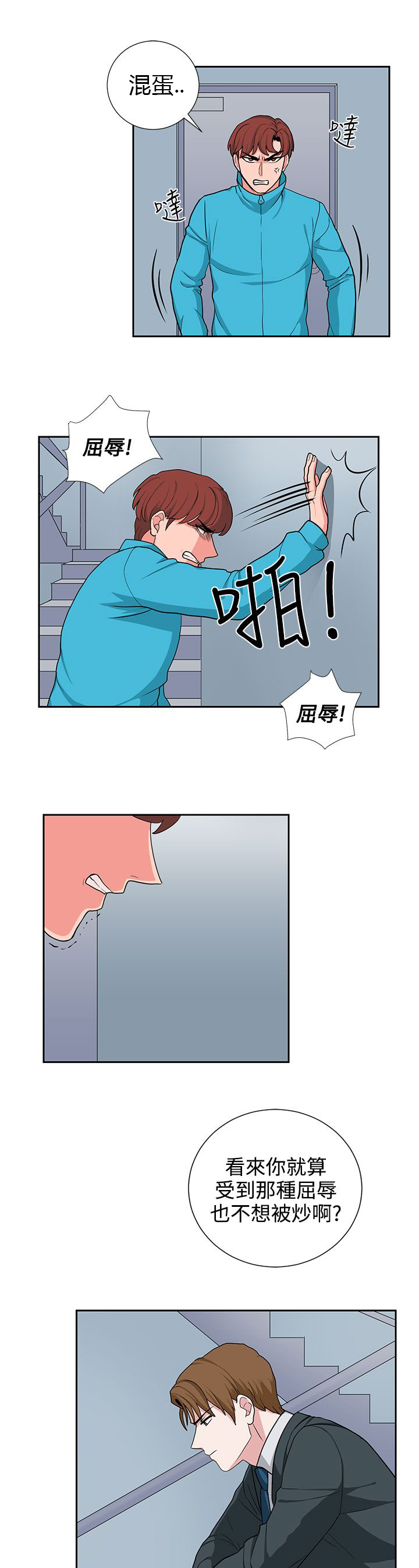 第20章：一成不变8