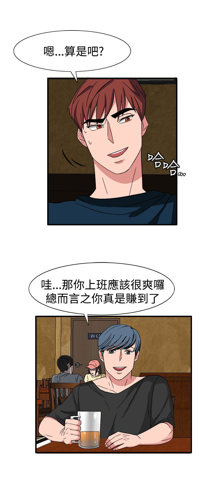 第50章：有办法了17