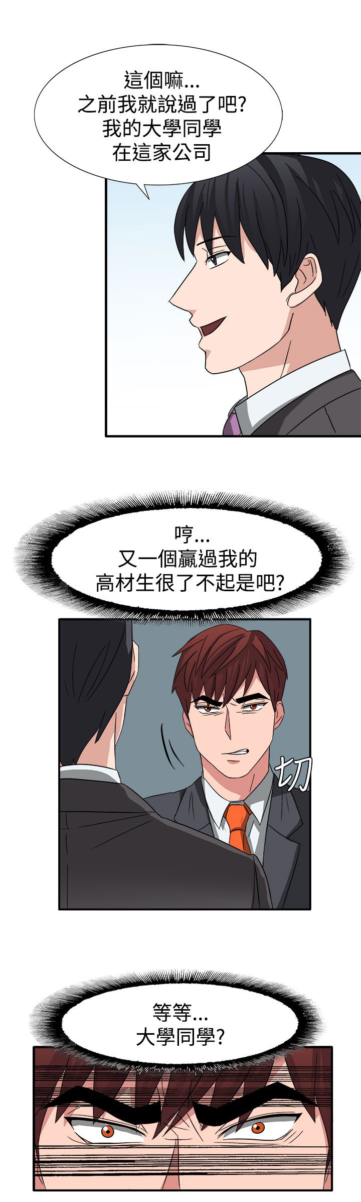 第52章：狂人敏贺7