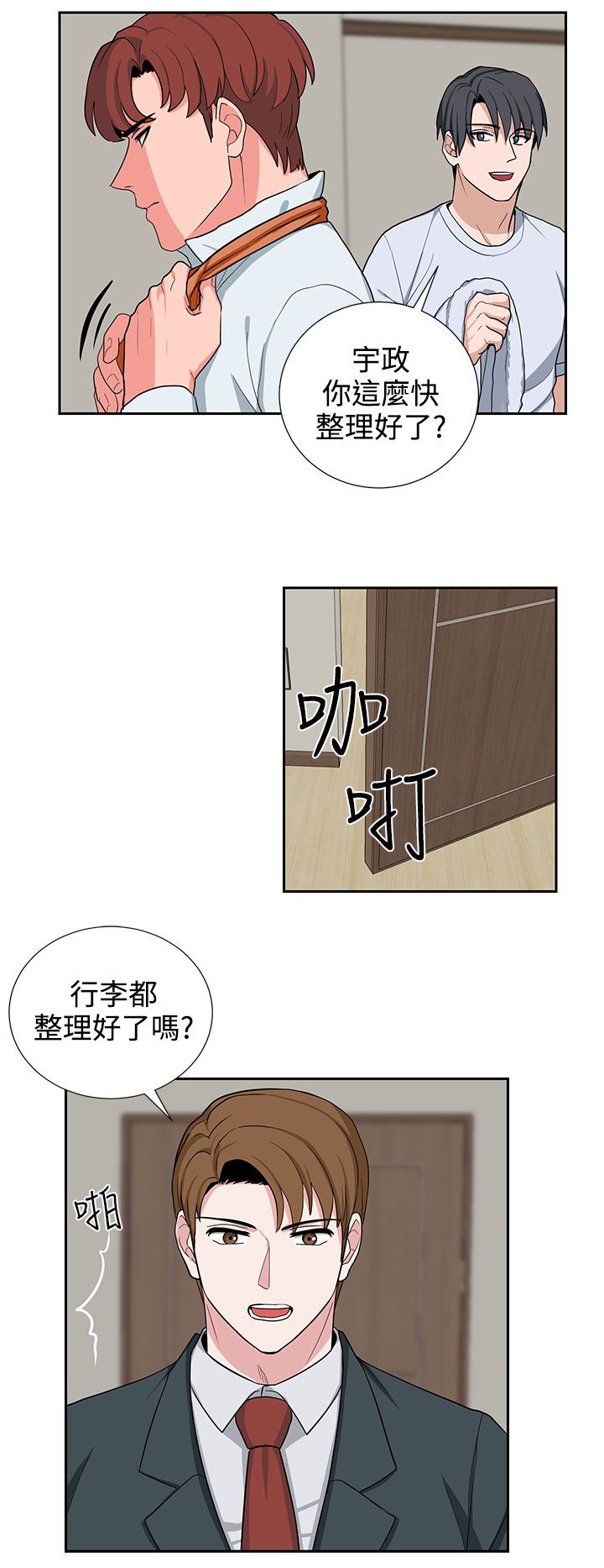 第20章：一成不变13