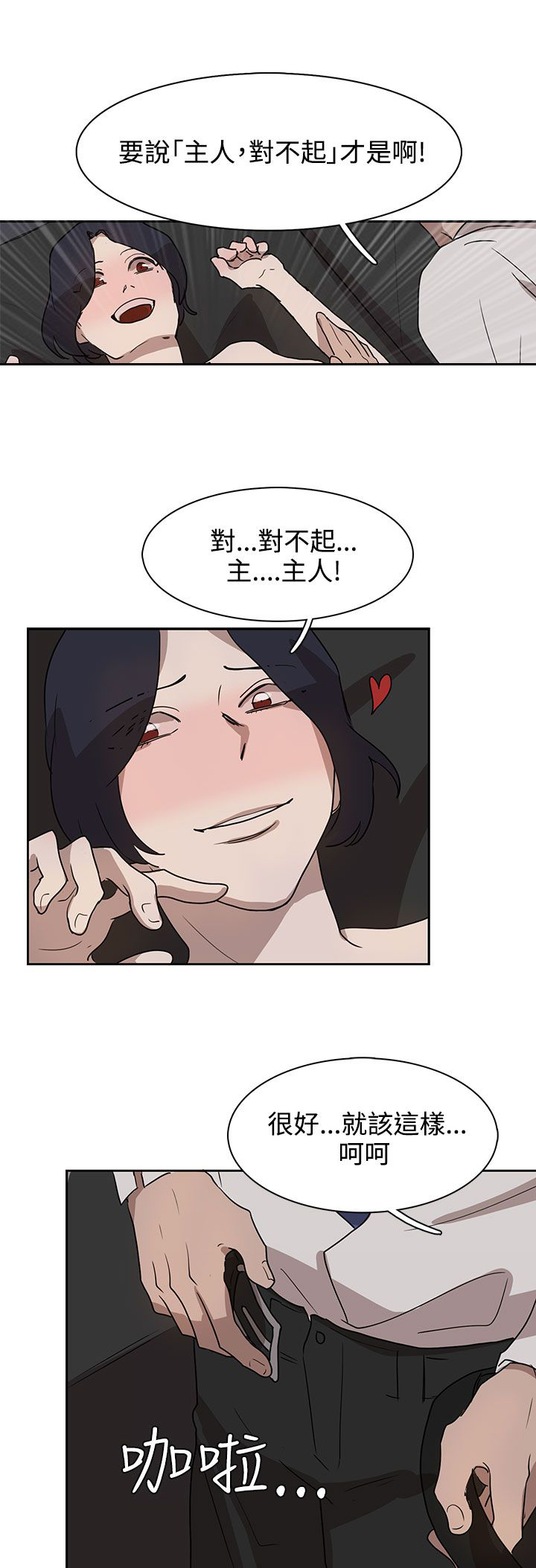 第29章：我的仆人啊7