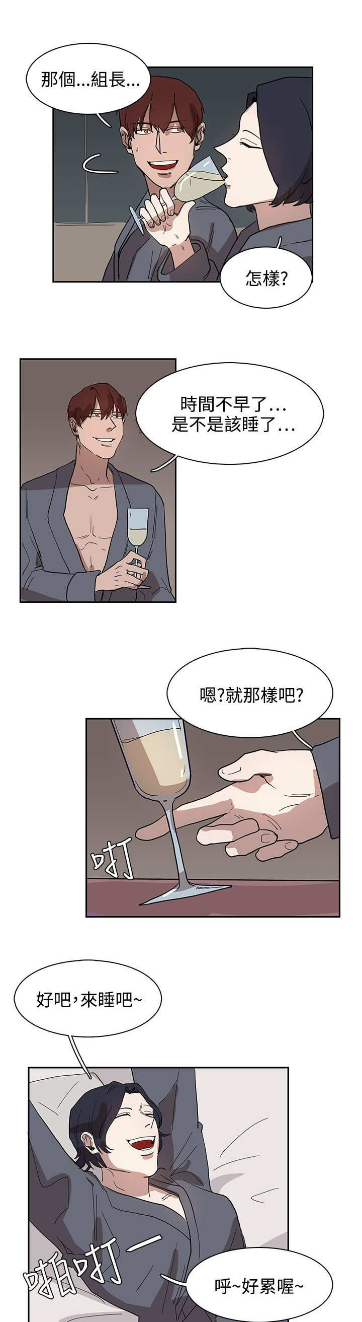 第32章：出去散步吧13