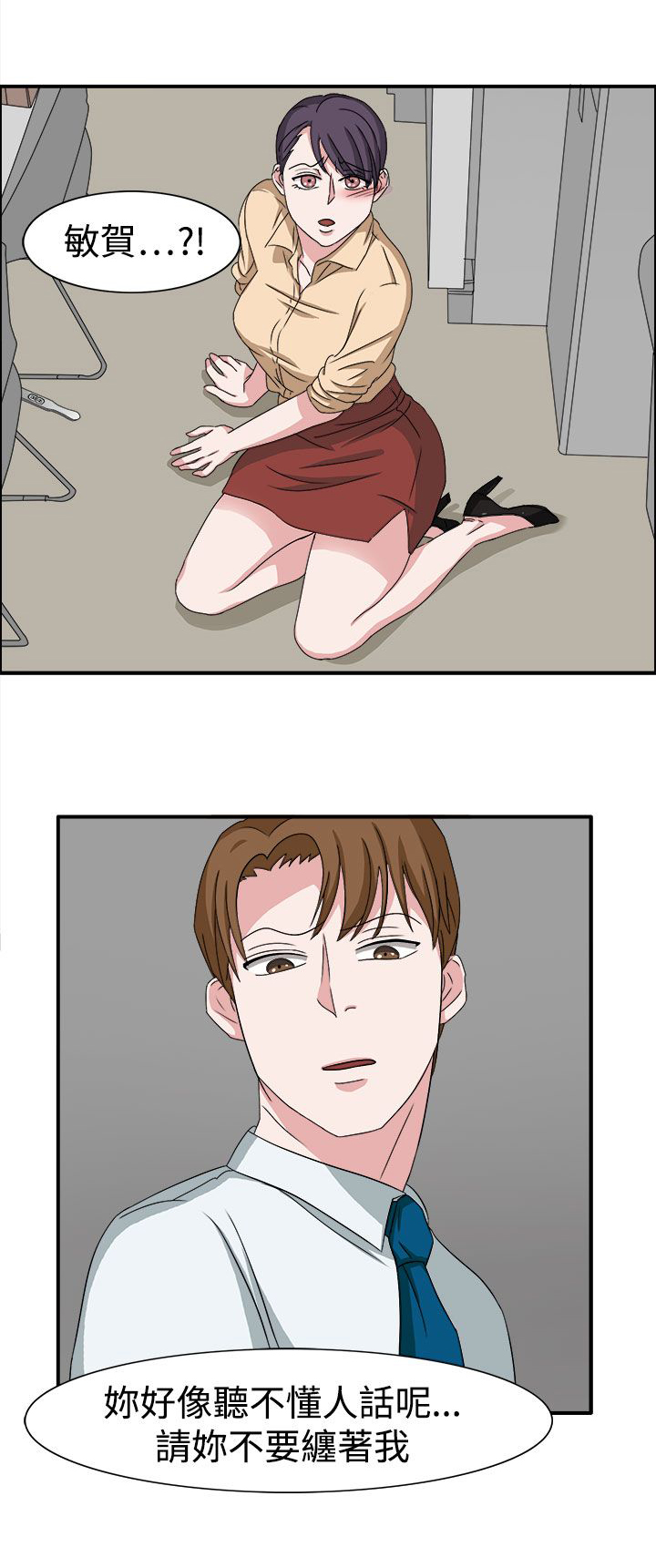 第48章：不要缠着我17