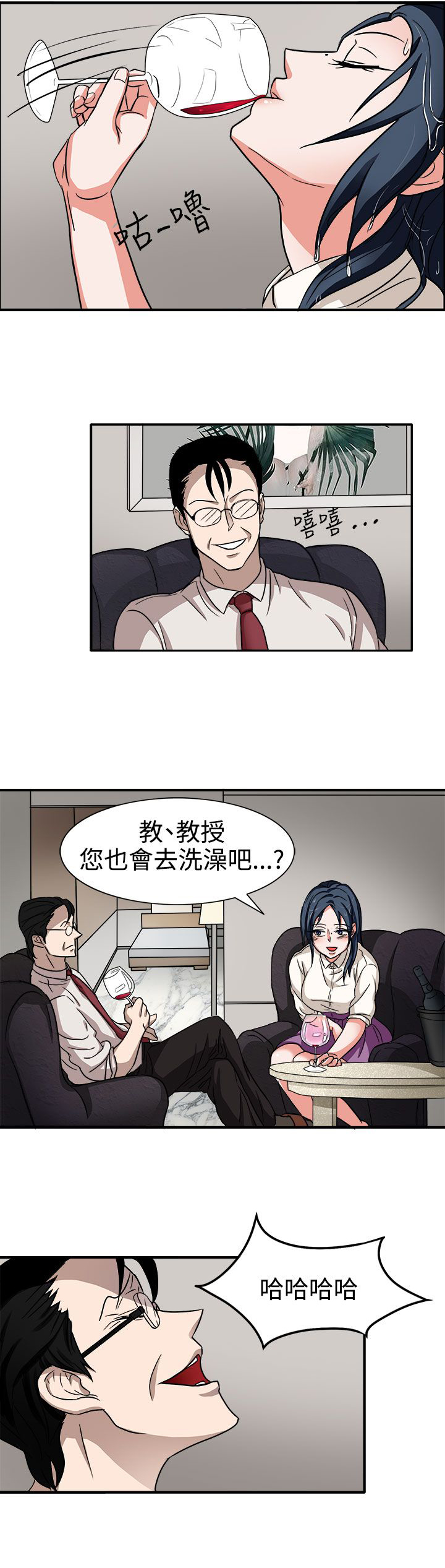 第44章：太和我胃口了11