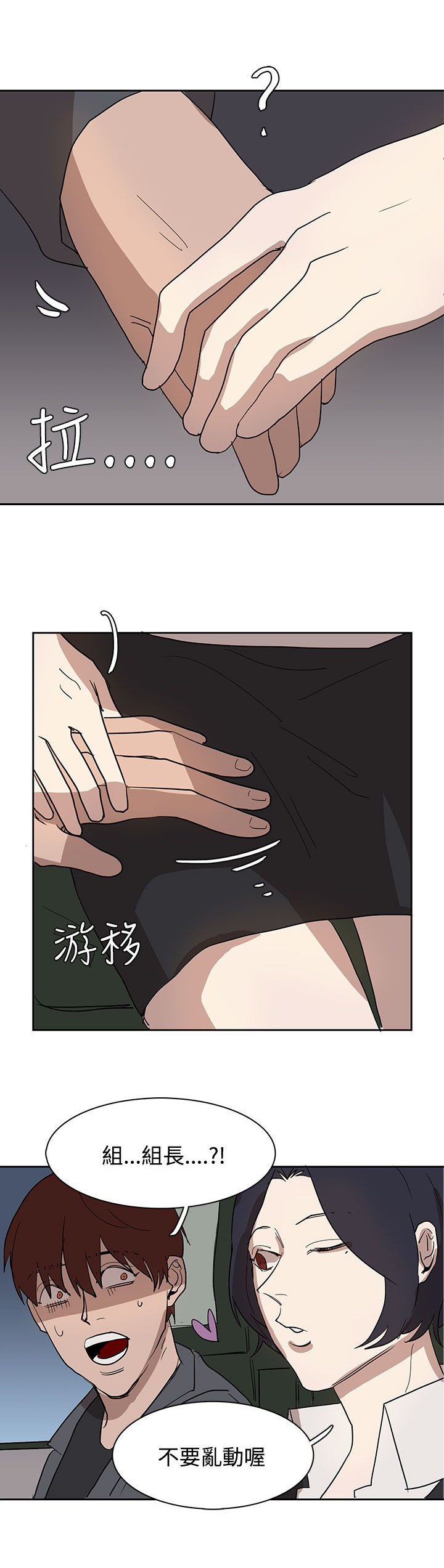 第31章：火车上的香艳16