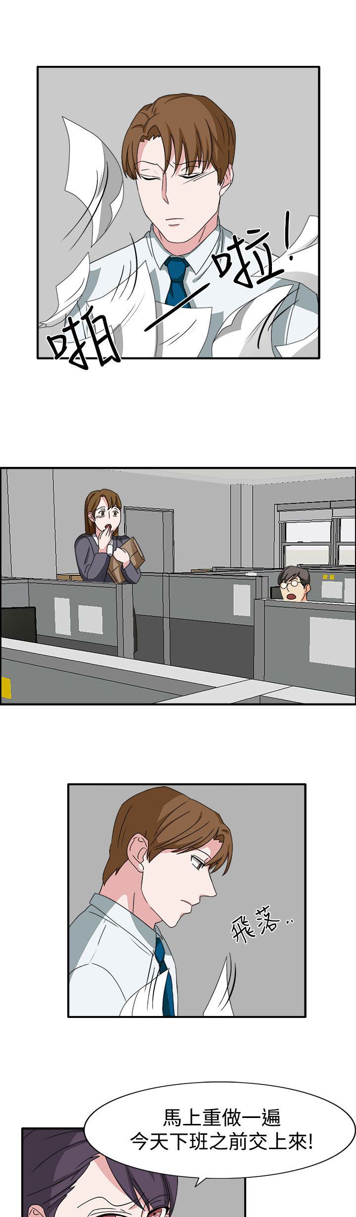 第48章：不要缠着我24