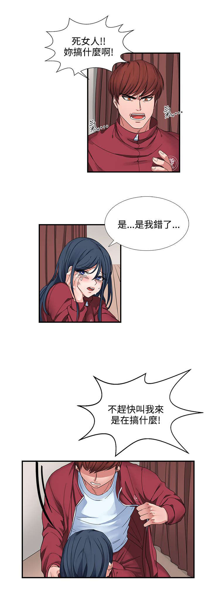 第1章：屈辱6
