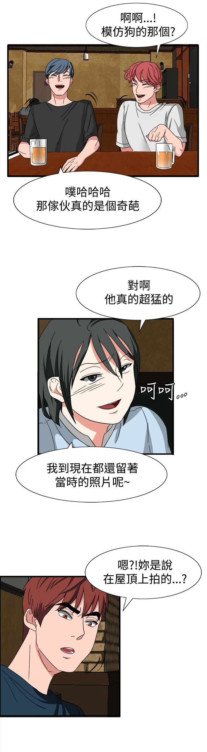 第50章：有办法了15