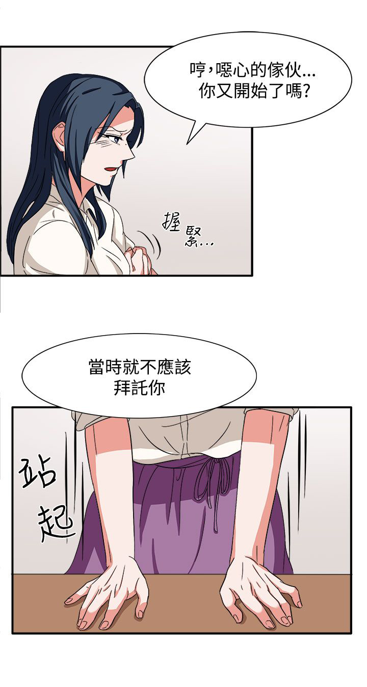 第47章：我有话对你说5
