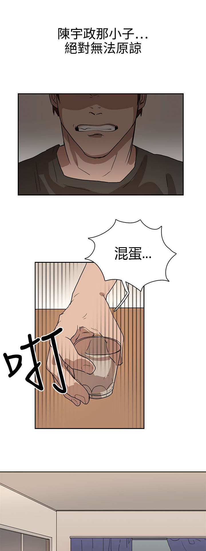 第26章：我会等到那时候15