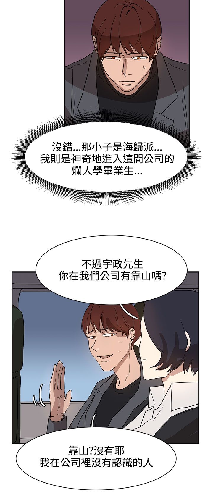 第31章：火车上的香艳11