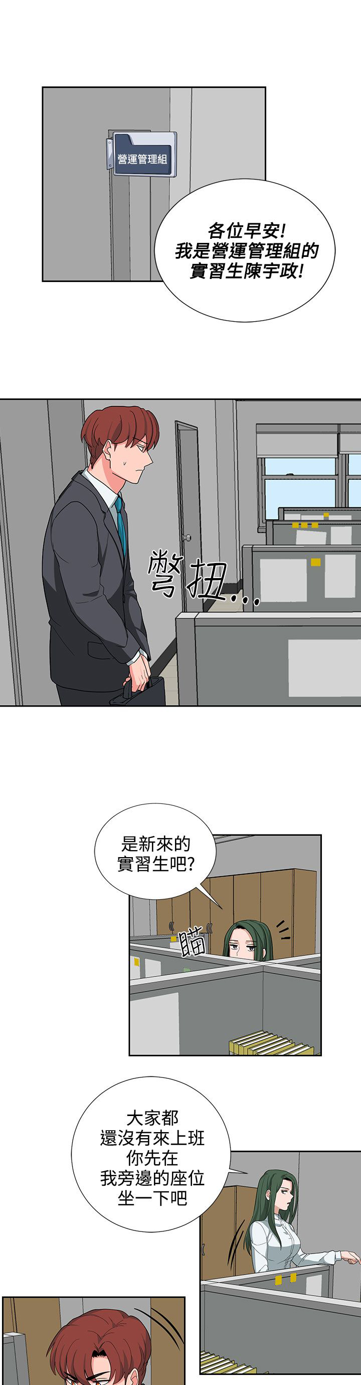 第21章：明天见11