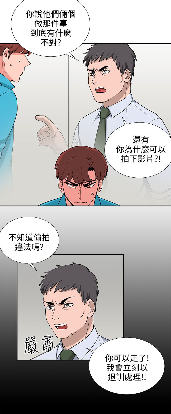 第20章：一成不变3