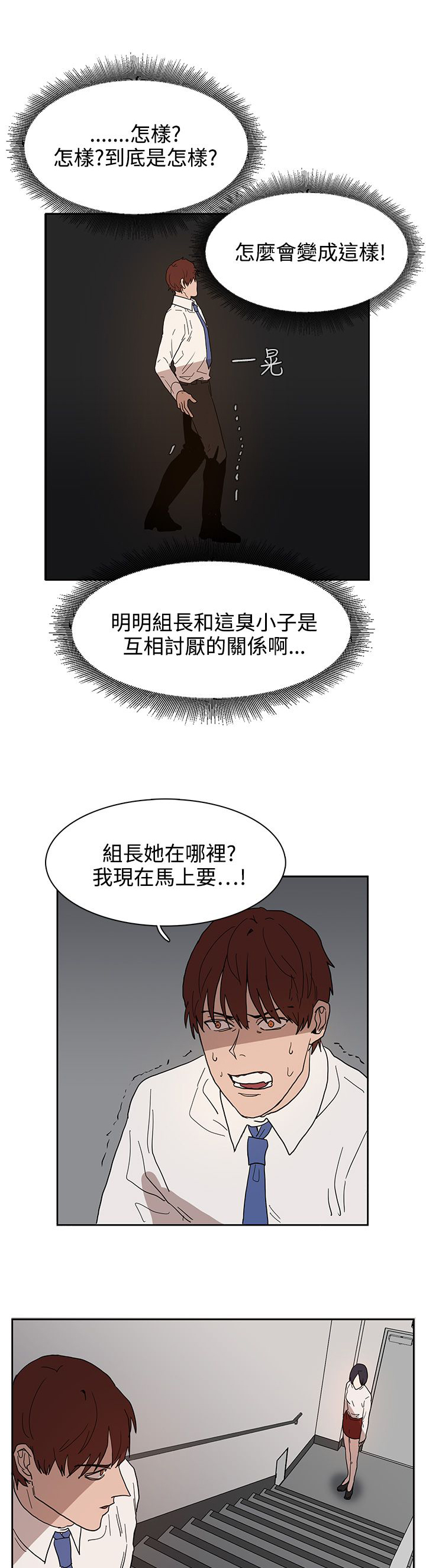 第39章：原来又是你12