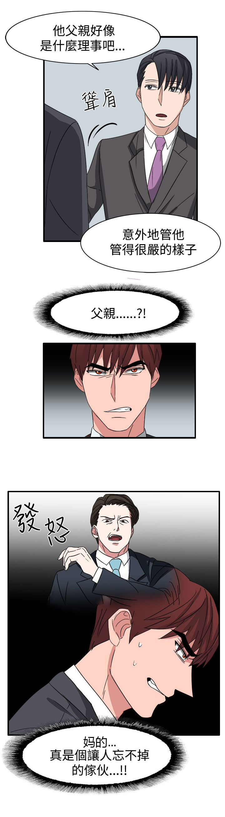 第54章：小心你家人了哦4