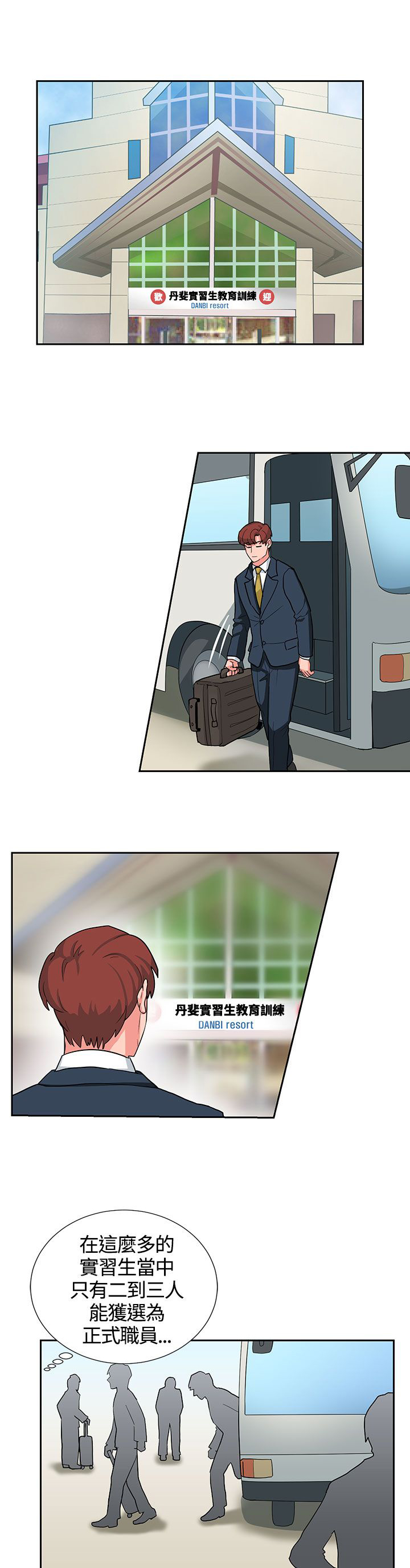 第16章：实习生0