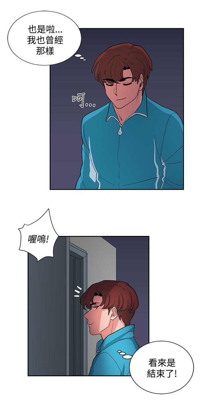 第17章：贺敏主任3