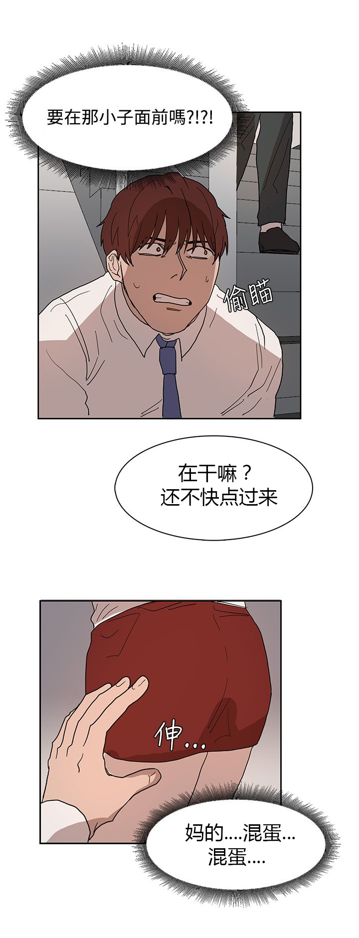 第39章：原来又是你20