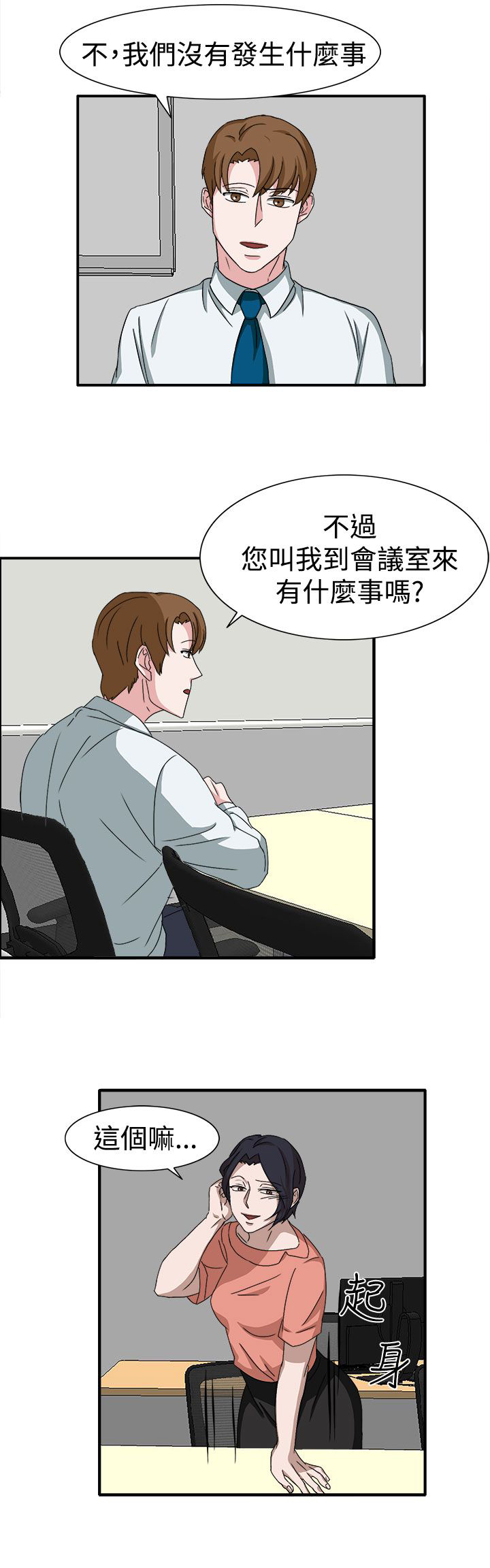 第49章：先下手为强7