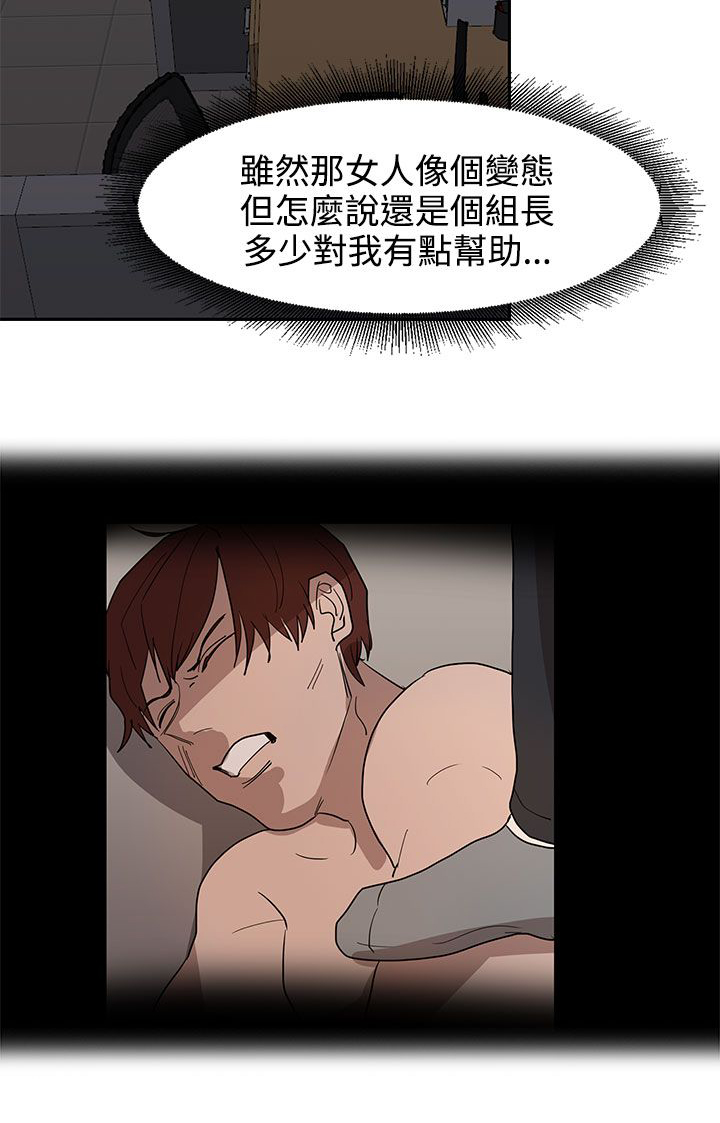 第37章：现在轮到我了7