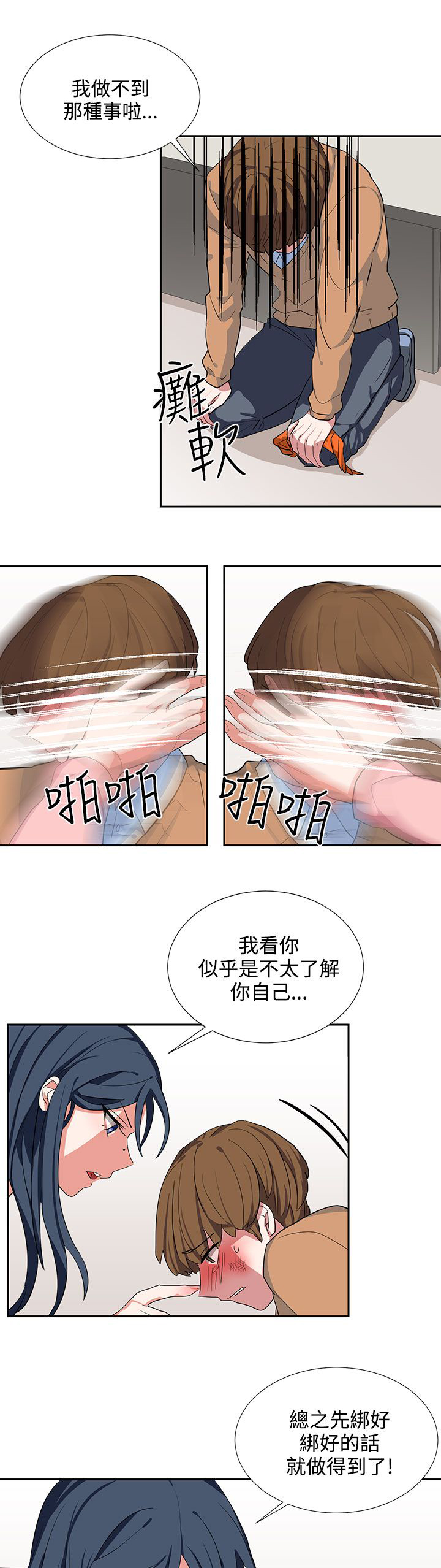 第7章：按我说的做10