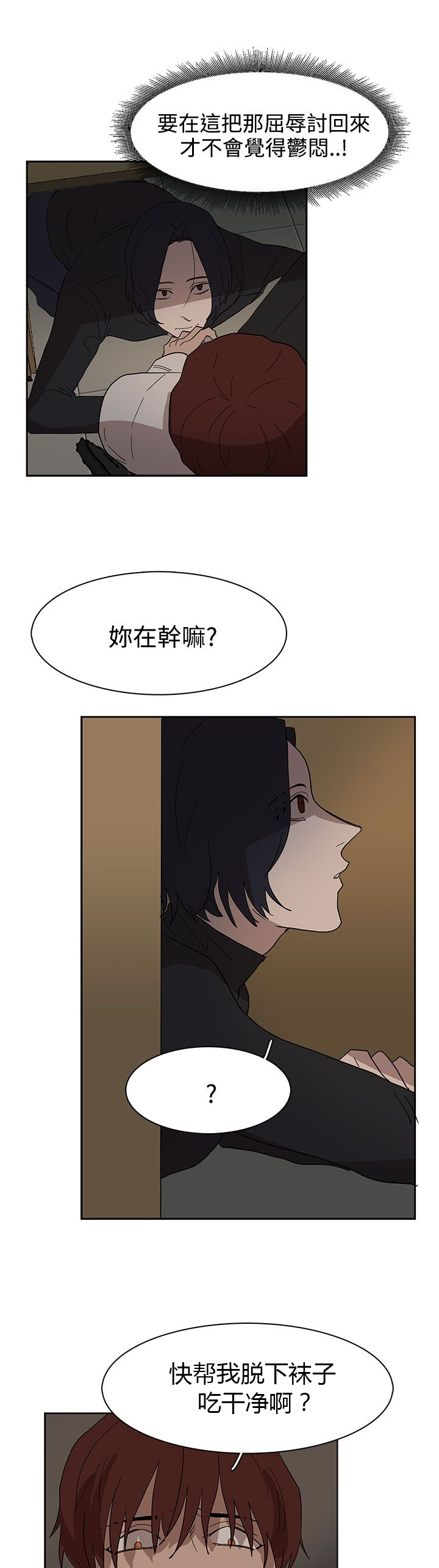 第37章：现在轮到我了24