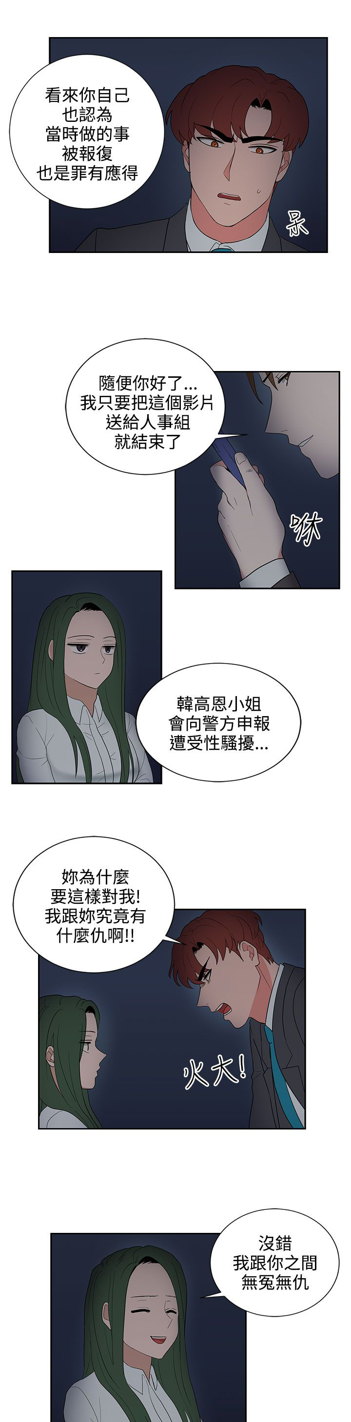 第24章：报复（1）18