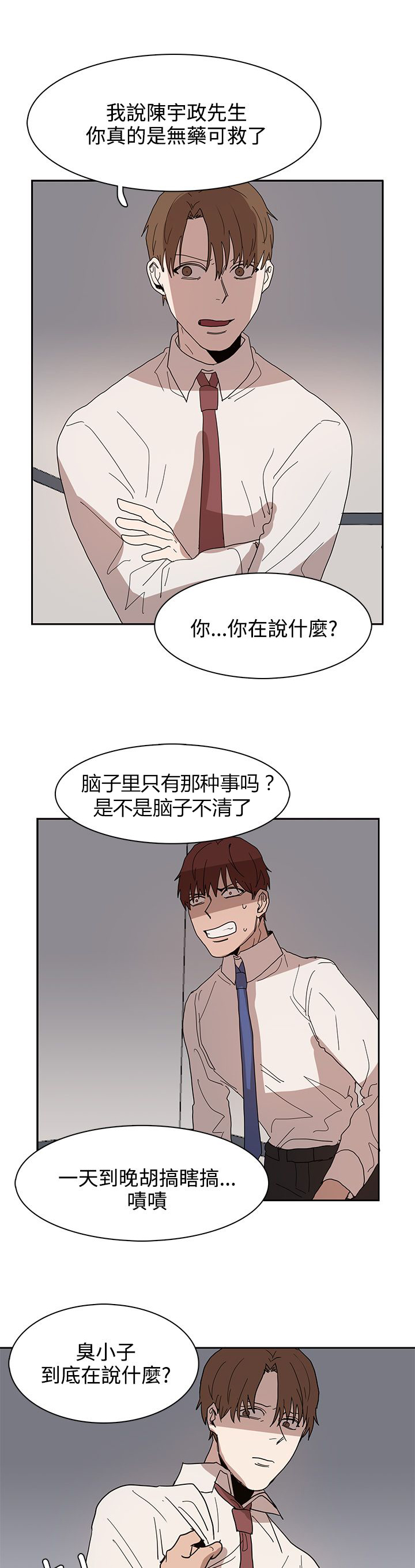 第39章：原来又是你8