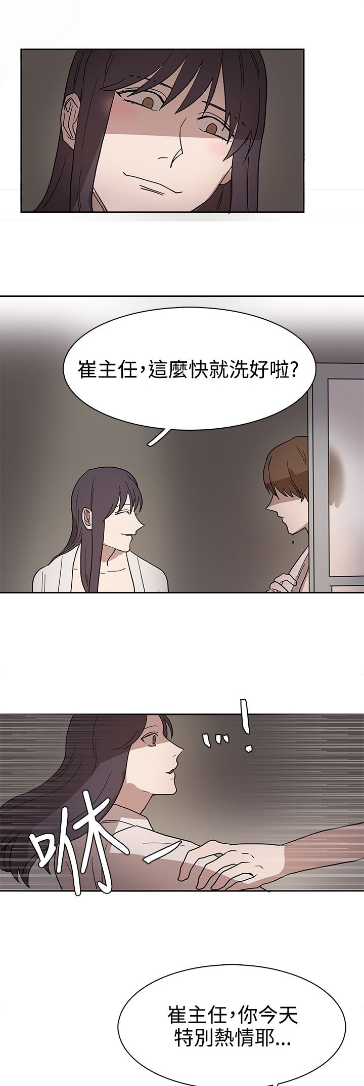 第43章：热情17