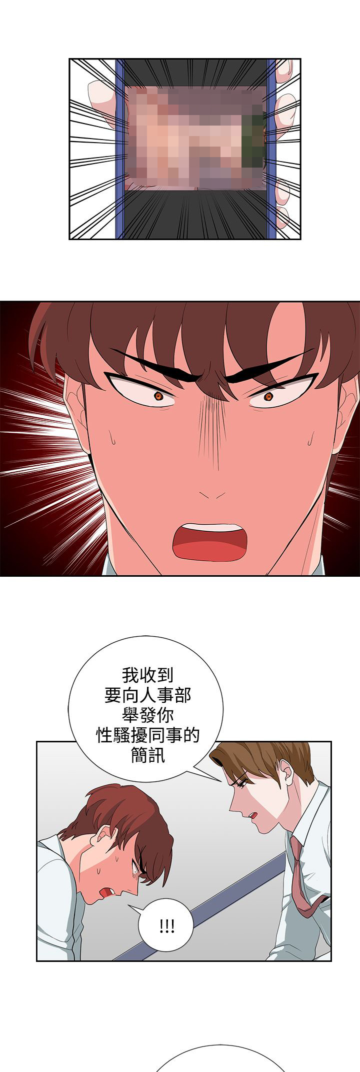 第24章：报复（1）6