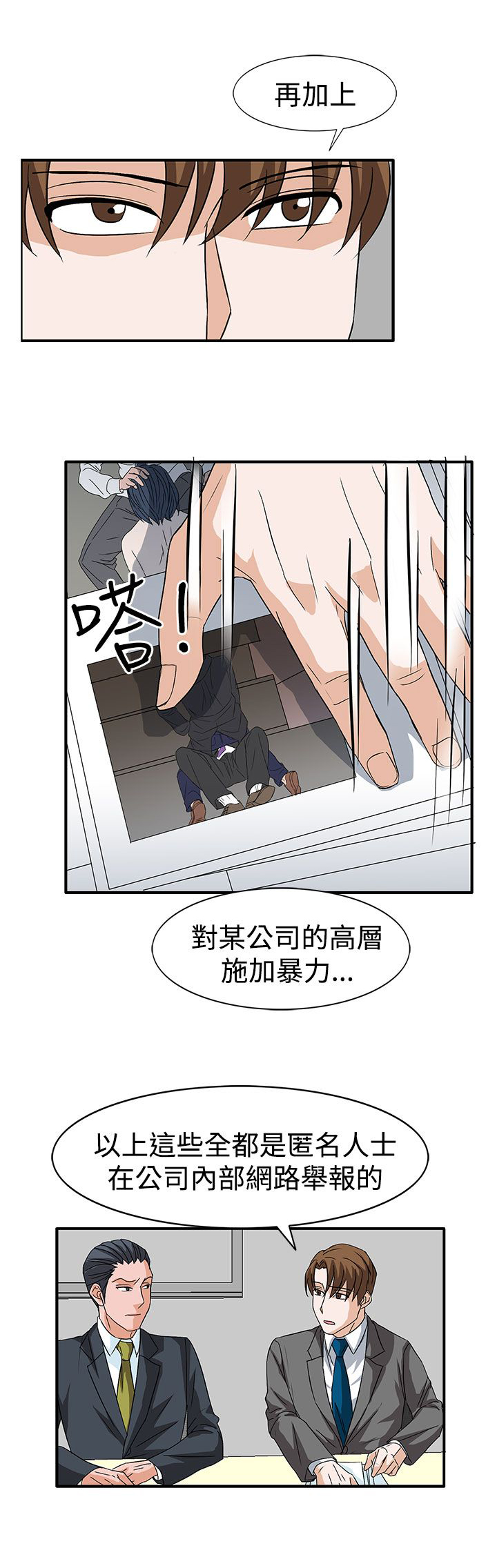 第56章：敌人的敌人6