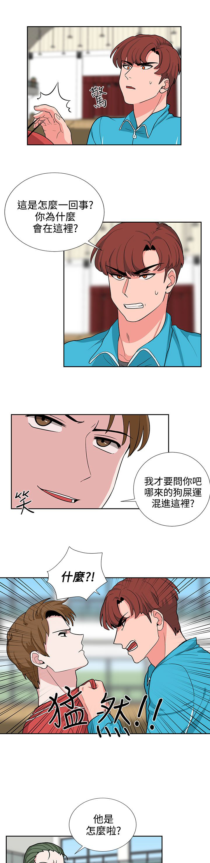第18章：风水轮流转12